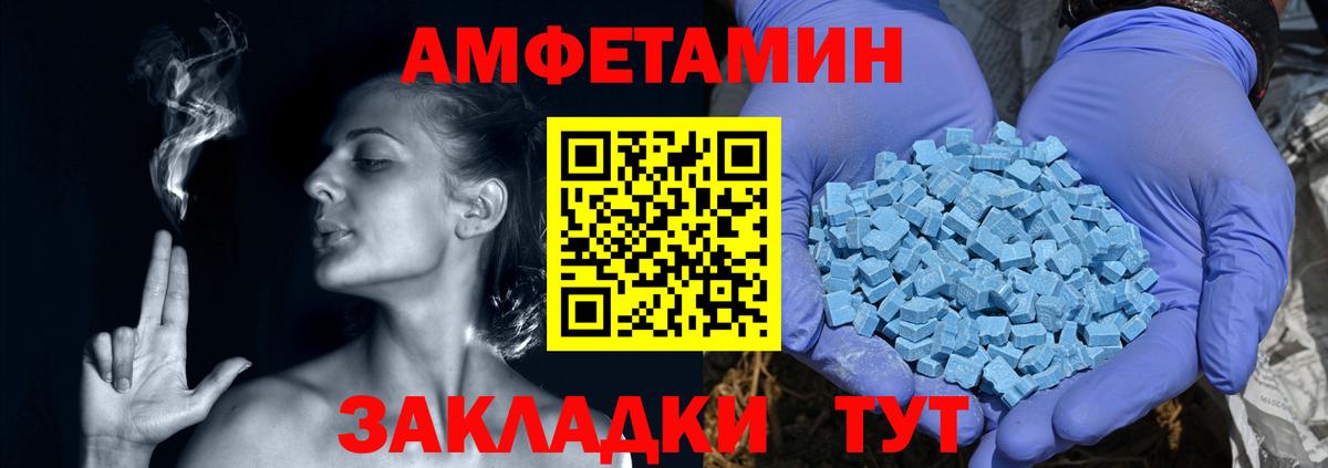 Amphetamine 98% Будённовск