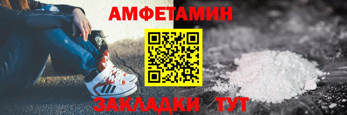 Amphetamine Premium Будённовск