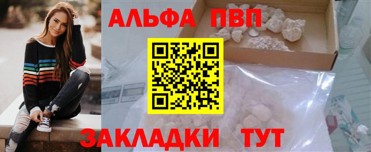 Alfa_PVP VHQ  Альфа ПВП СК  Будённовск  A-PVP Соль 