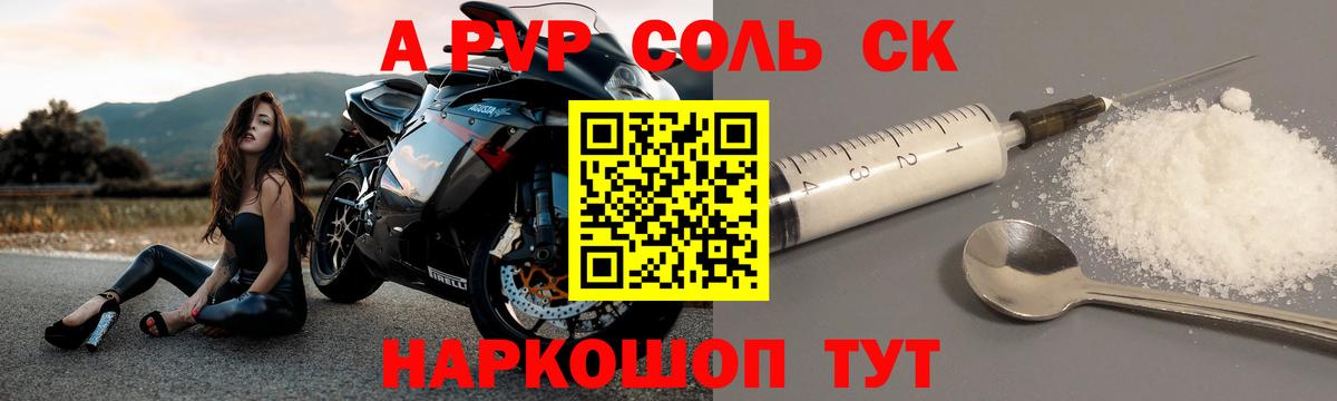 A-PVP  Alpha-PVP VHQ  А ПВП крисы CK  Вход с VPN  A-PVP Соль  Будённовск 