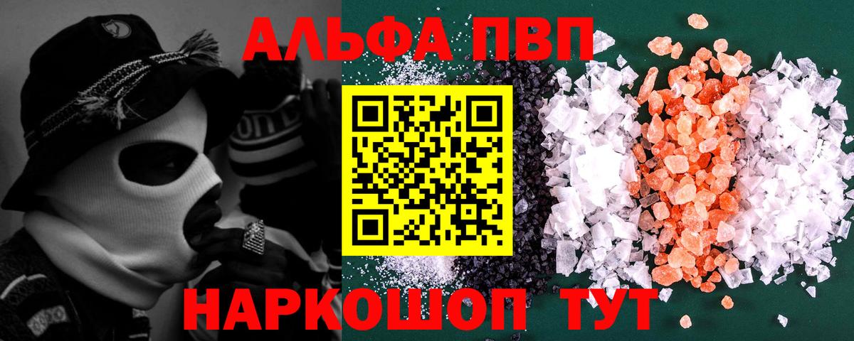 А ПВП кристаллы Будённовск