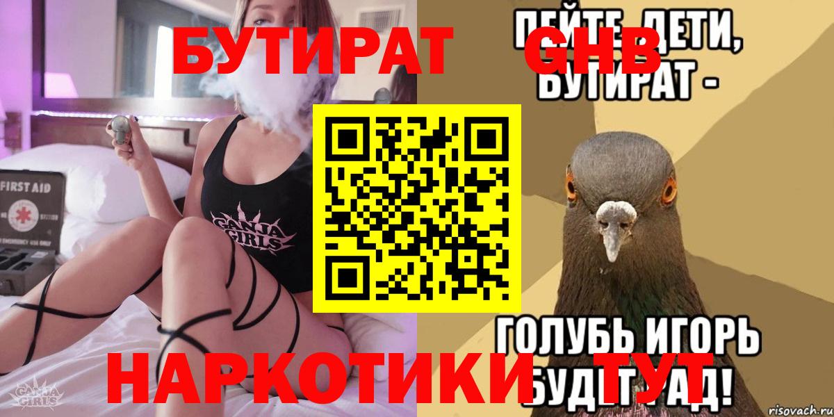 Будённовск  Бутират вода  Вход с VPN 