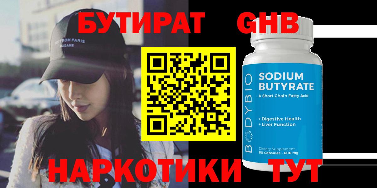 А ПВП СОЛЬ   Мефедрон   Cocaine  Гашиш  Амфетамин кристаллы  Будённовск  Конопля  Экстази 