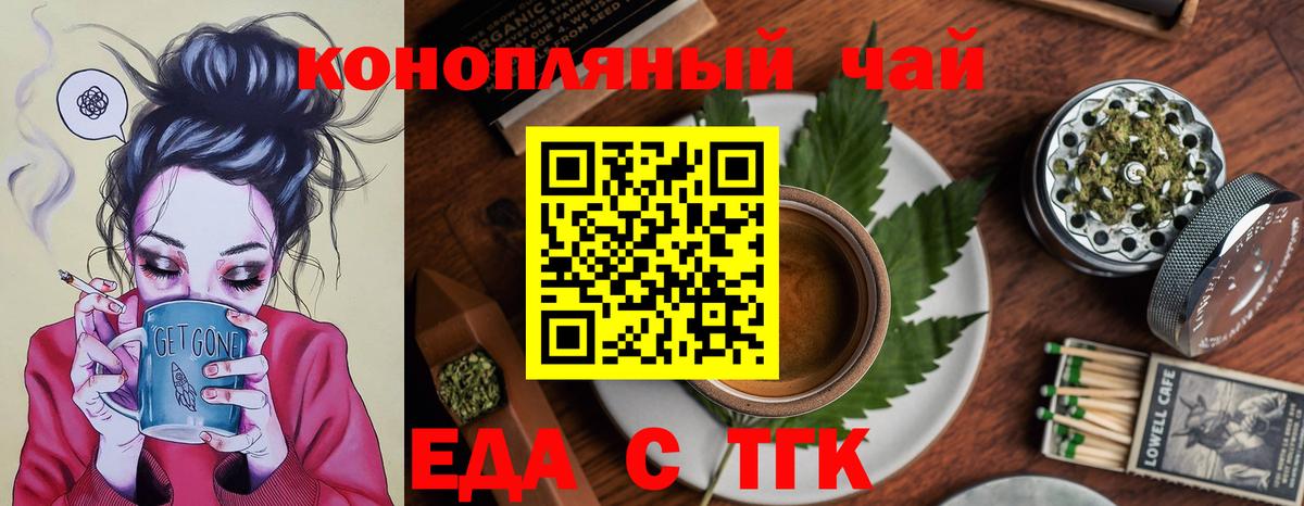 Canna-Cookies марихуана  Будённовск 