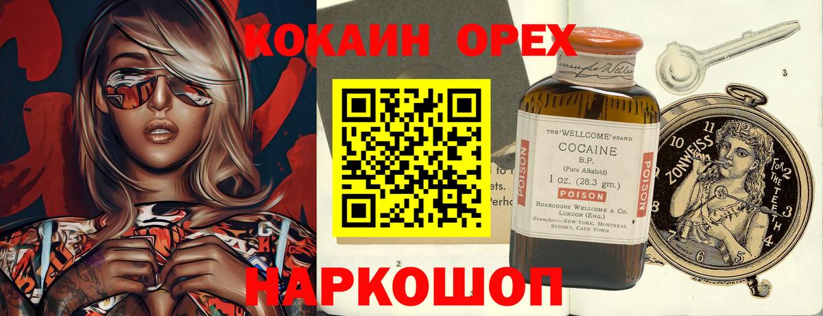 Кокаин Fish Scale Будённовск