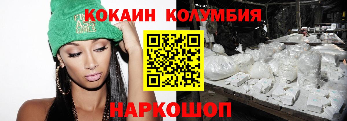 Будённовск  Cocaine VHQ  Вход с VPN  Кокаин  Кокаин FishScale 