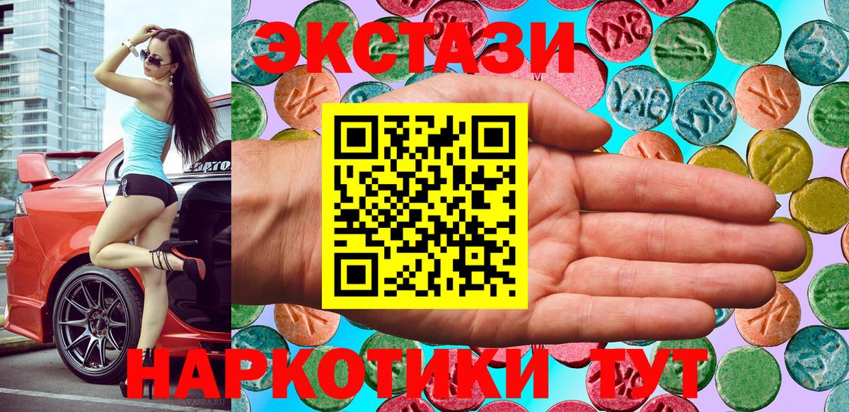 Экстази ешки  Экстази DUBAI  ЭКСТАЗИ  Будённовск  KRAKEN ONION  Вход с VPN 