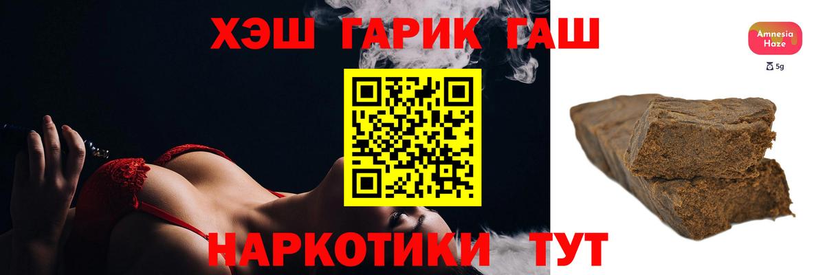 ГАШ hashish  Вход с VPN  Будённовск 