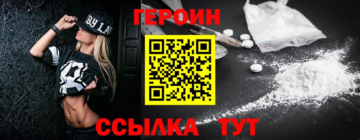Героин Афган  Вход с VPN  Будённовск 