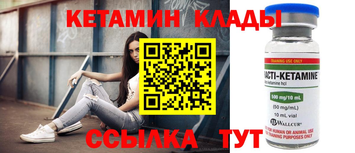 КЕТАМИН ketamine  Кетамин ketamine  Будённовск  Вход с VPN 