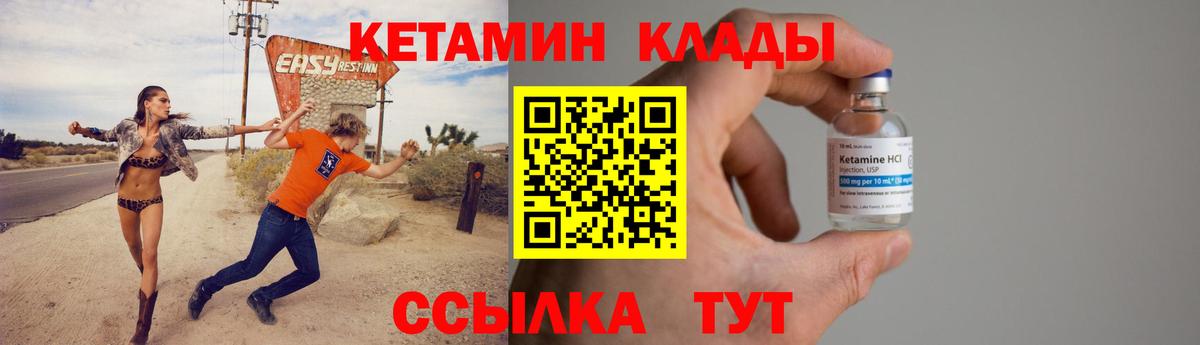 Кетамин ketamine Будённовск