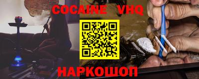 альфа пвп VHQ Бийск