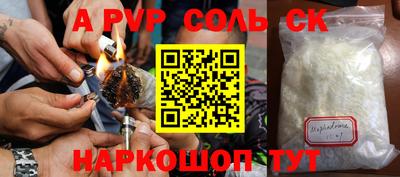 альфа пвп VHQ Бийск