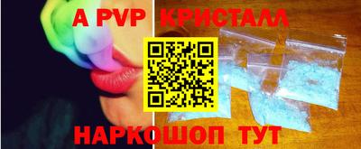 альфа пвп VHQ Бийск
