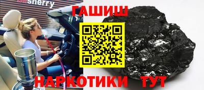 гашишное масло Балаково