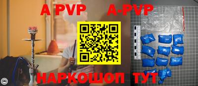 альфа пвп VHQ Бийск