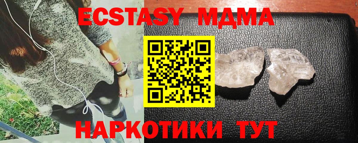 МДМА Molly Будённовск