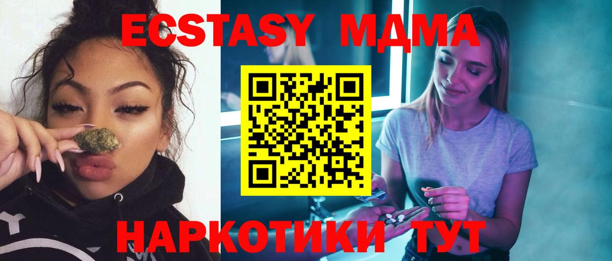 МДМА Molly  МДМА crystal  Будённовск  Вход с VPN 
