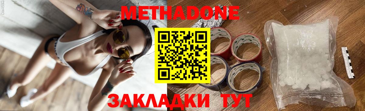 ссылка на мегу   Метадон VHQ  Будённовск  Метадон methadone 
