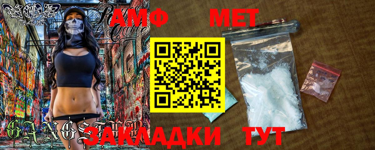 Будённовск  Метамфетамин  МЕТАМФЕТАМИН кристалл  Вход с VPN  МЕТАМФЕТАМИН кристалл 