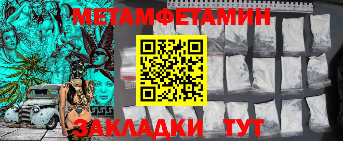 Первитин  Будённовск  МЕТАМФЕТАМИН винт 