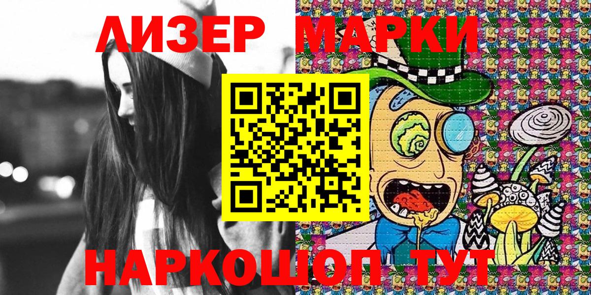 Марки NBOMe 1500мкг Будённовск
