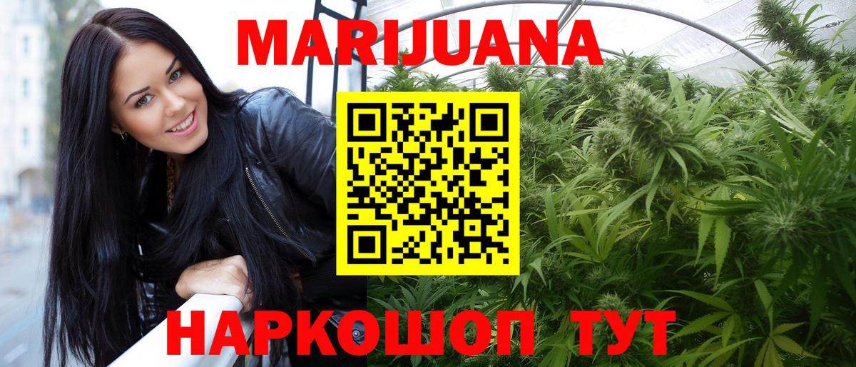 Бошки Шишки LSD WEED Будённовск